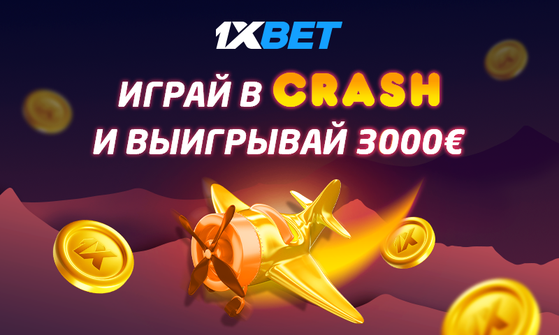 crash_800x480_RU