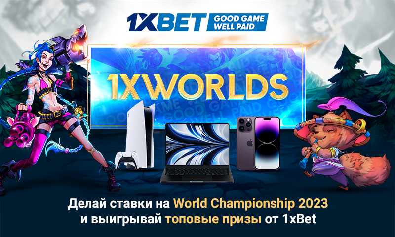 World_Championship_2023_800x480